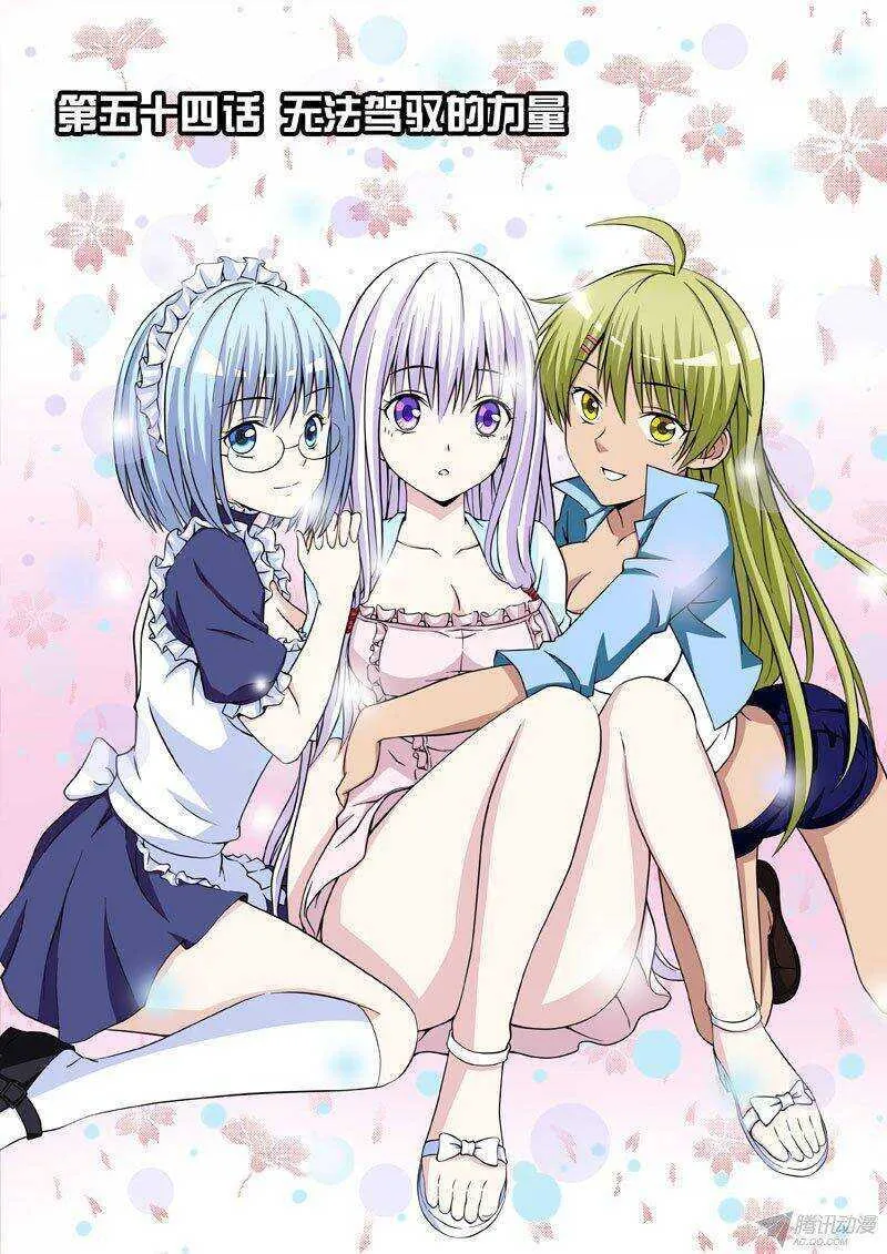 法器版南无阿弥陀佛漫画,第54话 无法驾驭的力量1图