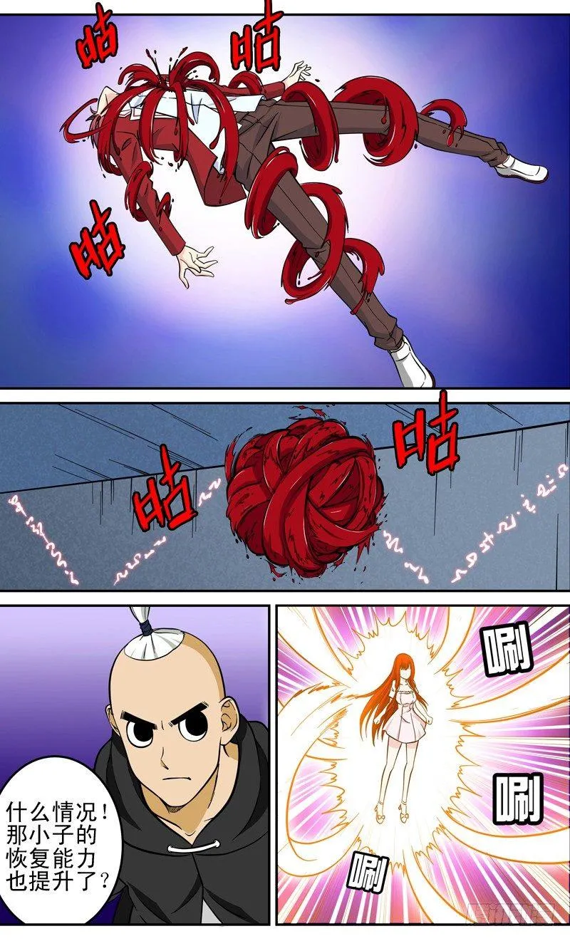 女子法器漫画,第32话 暴走3图