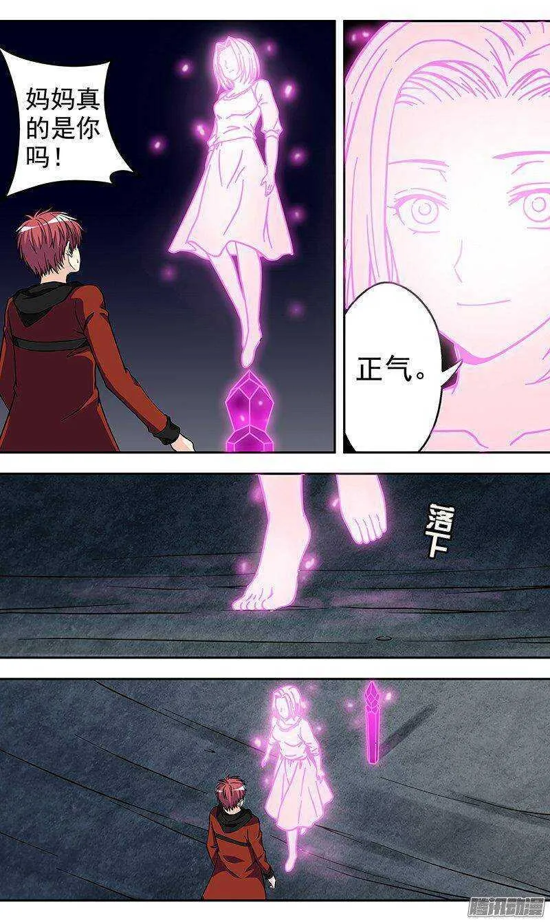 法器碰铃的作用漫画,第153话 十三年前1图