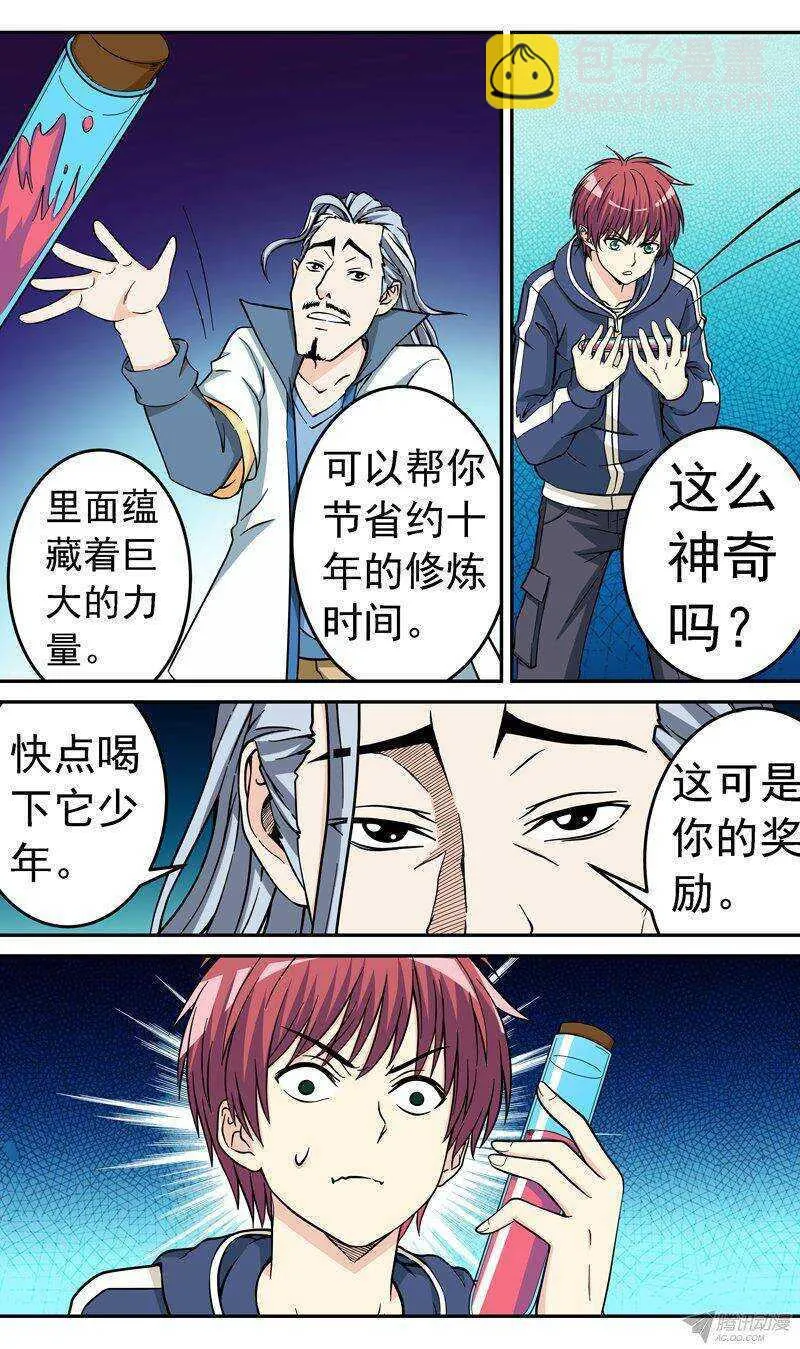 法器版南无阿弥陀佛漫画,第54话 无法驾驭的力量3图