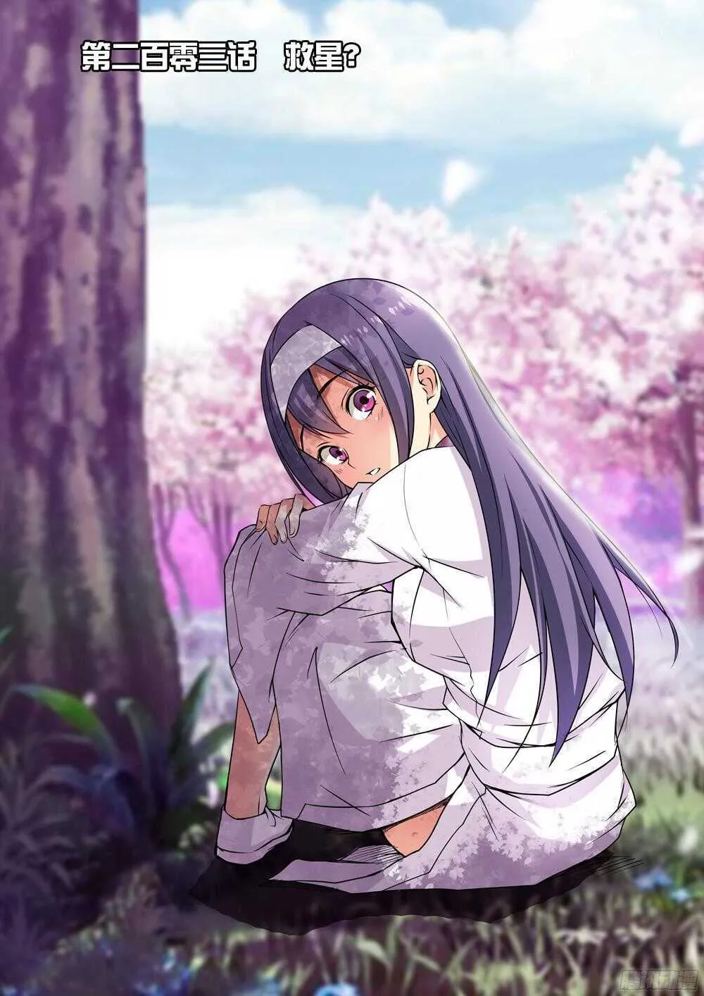 法器天珠寓意漫画,第203话 救星？1图