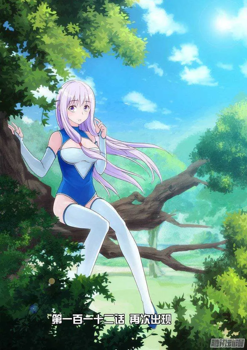 魔法少女法器漫画,第112话 再次出现1图