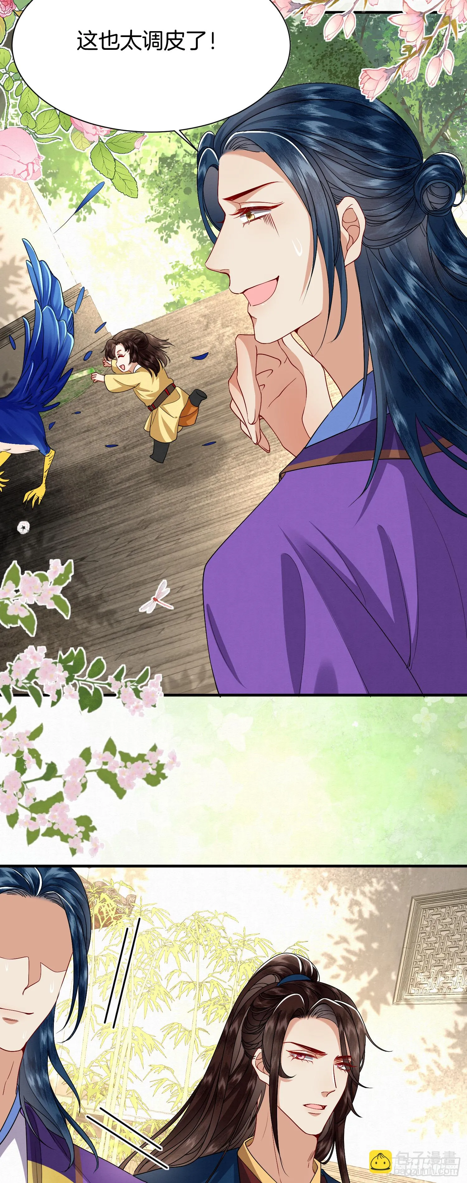 废妻重生txt网盘漫画,34.捡一个太子4图