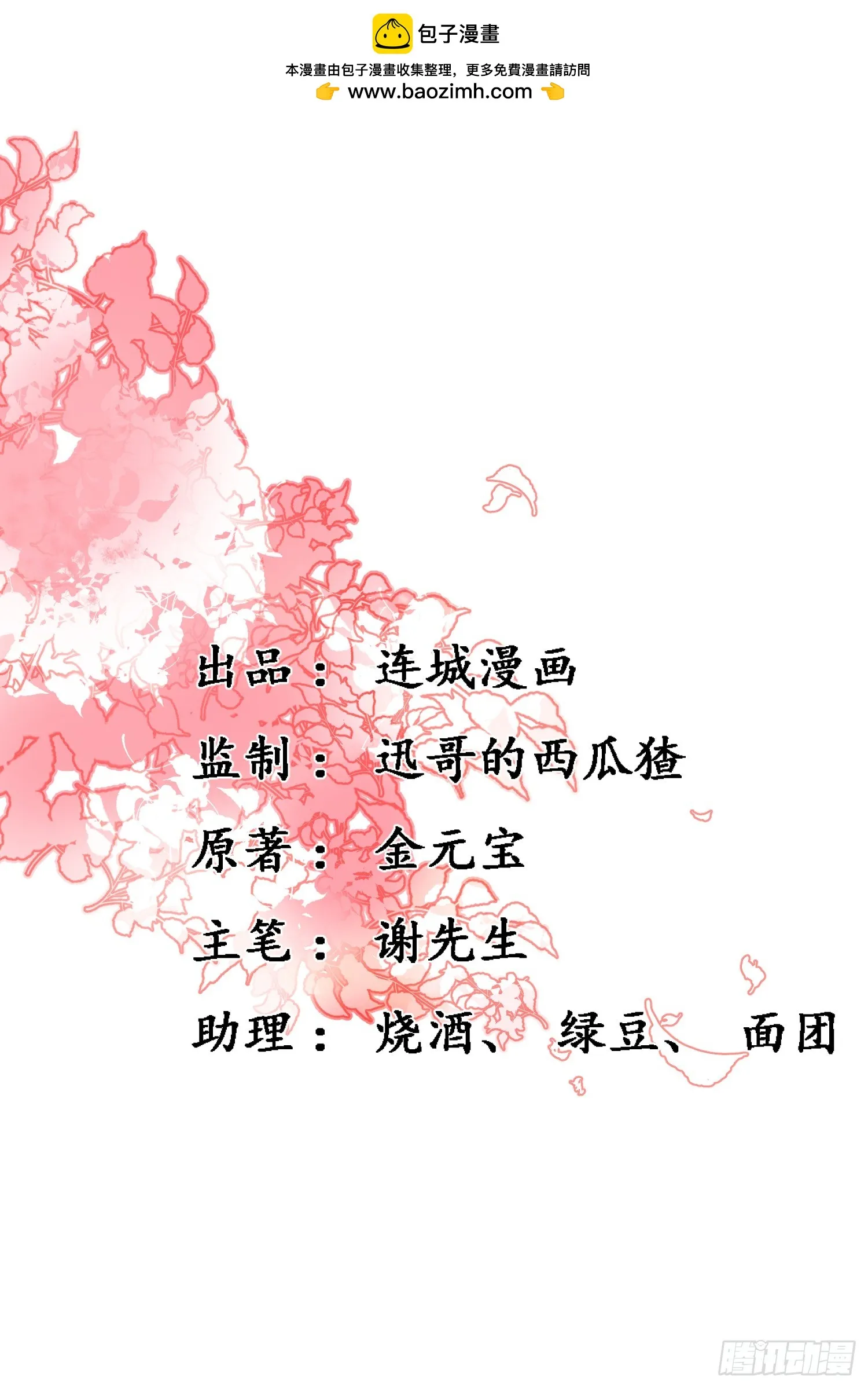 废妻重生txt网盘漫画,34.捡一个太子1图