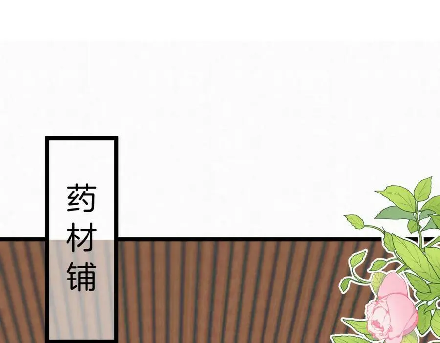 废妻重生小说漫画,53.终于赚钱了3图