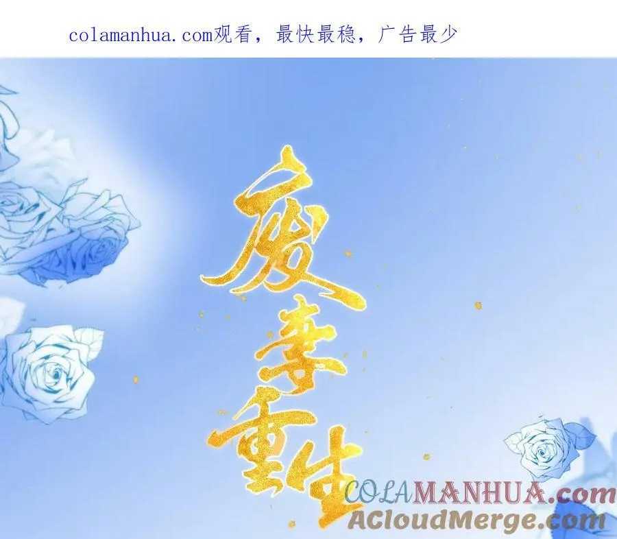 废妻重生小说漫画,53.终于赚钱了1图