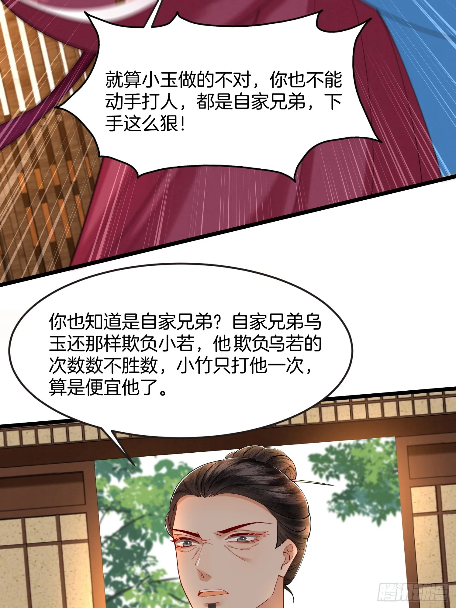废妻重生小说推荐漫画,25.偏心的祖母3图