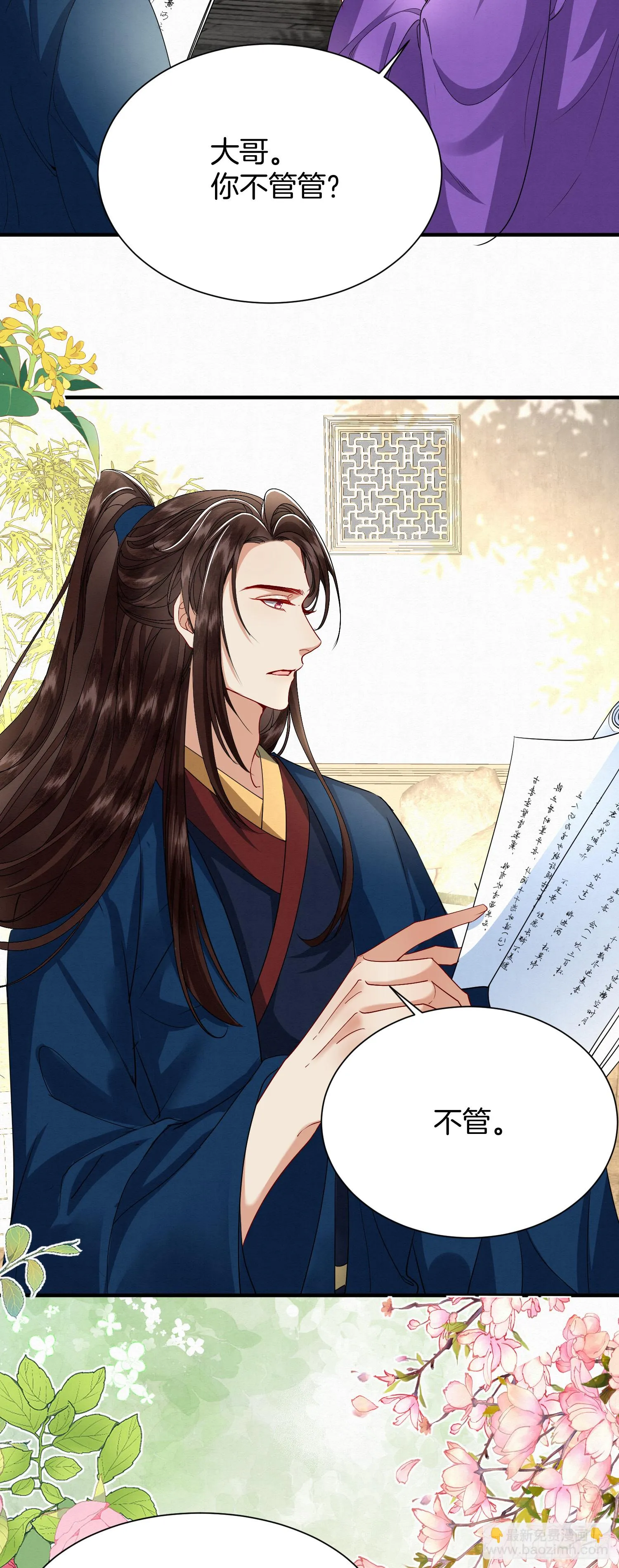 废妻重生txt网盘漫画,34.捡一个太子3图