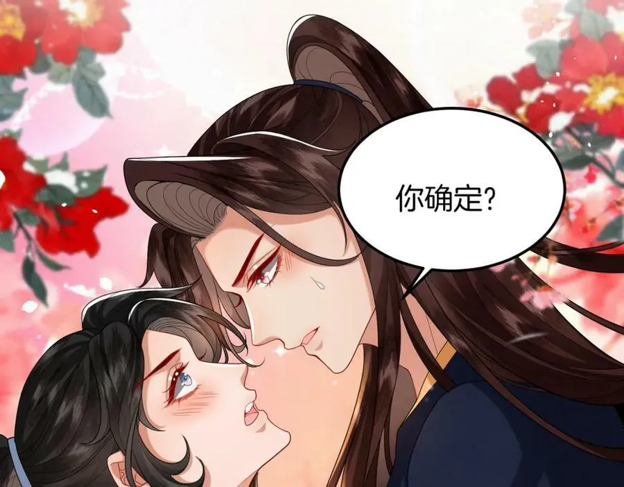 废妻重生txt漫画,55.你们穿的一样？3图
