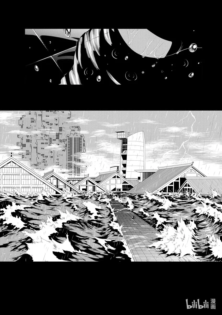 对立关系漫画,000 序章4图