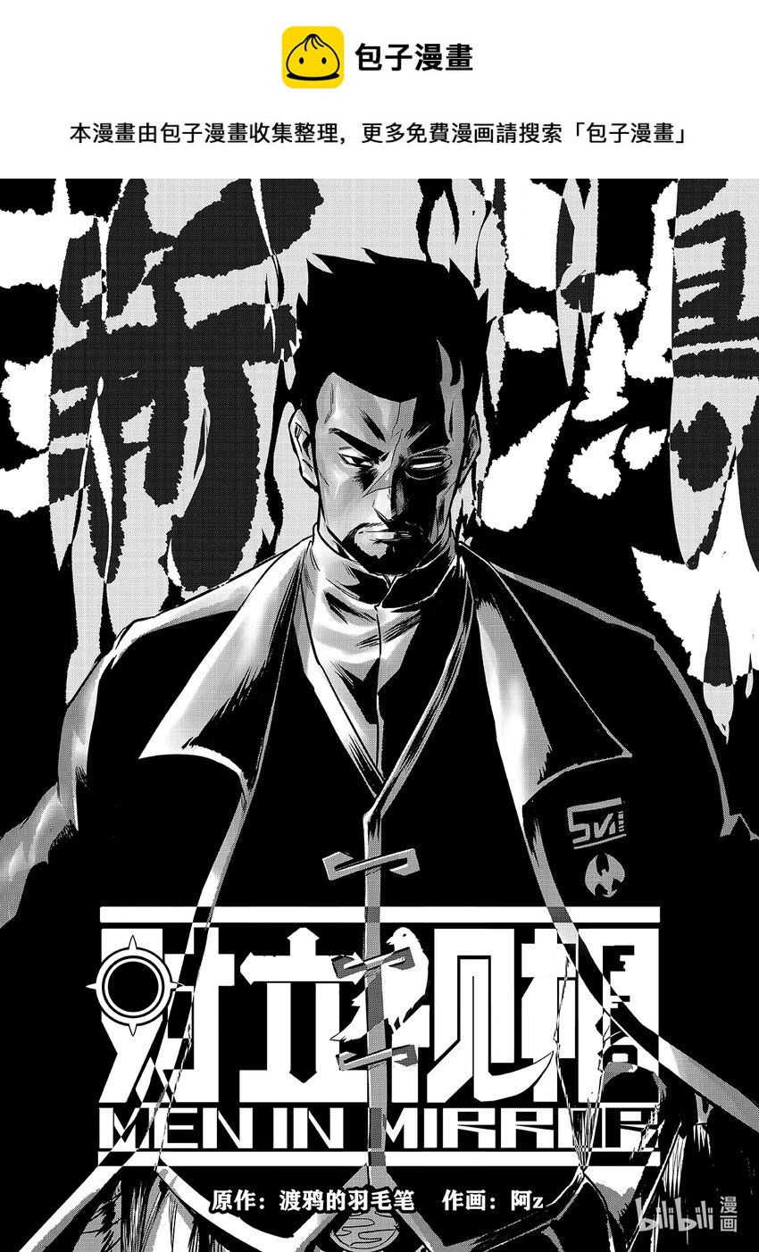 对立统一规律具体例子漫画,008 排异症 Chapter 2.31图