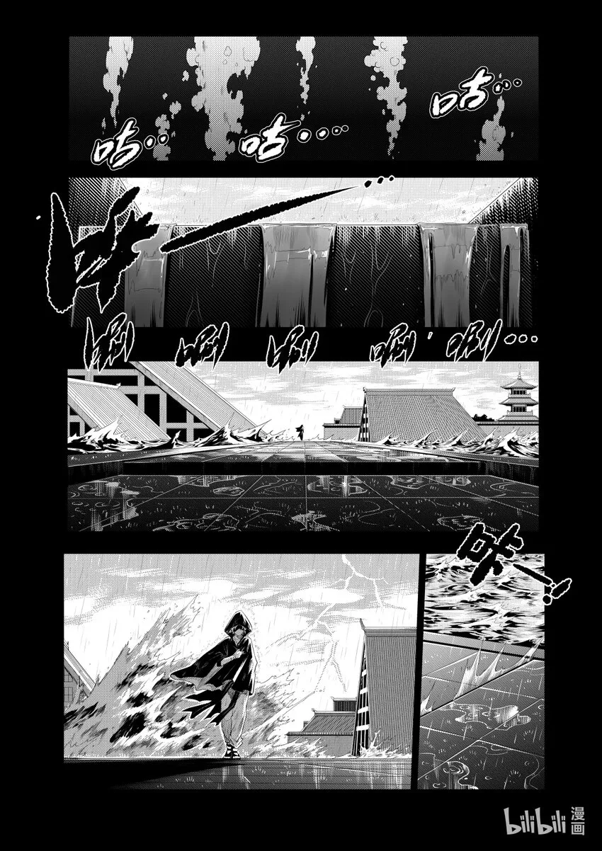 对立关系漫画,000 序章3图