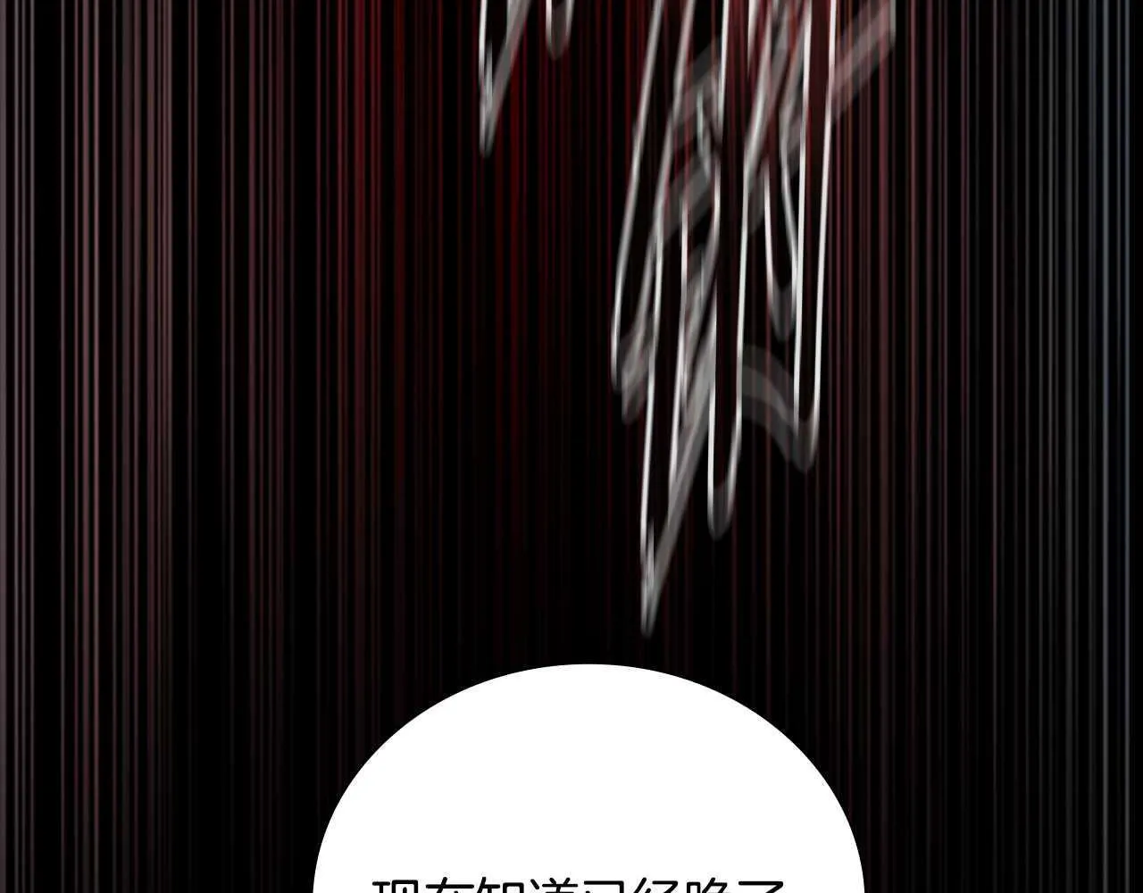 月影剑帝漫画,第13话 舍己救人4图