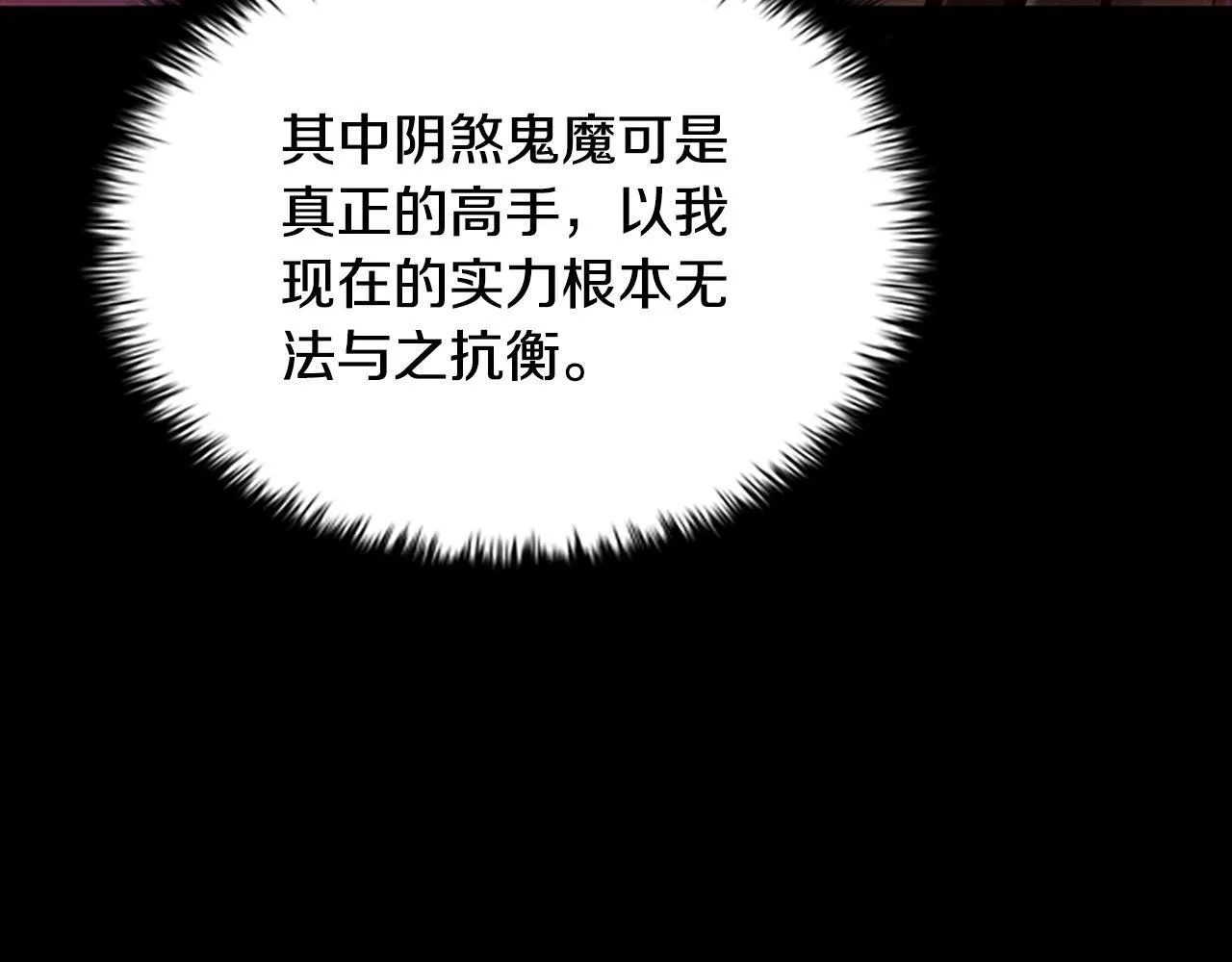 月影剑帝漫画,第13话 舍己救人4图