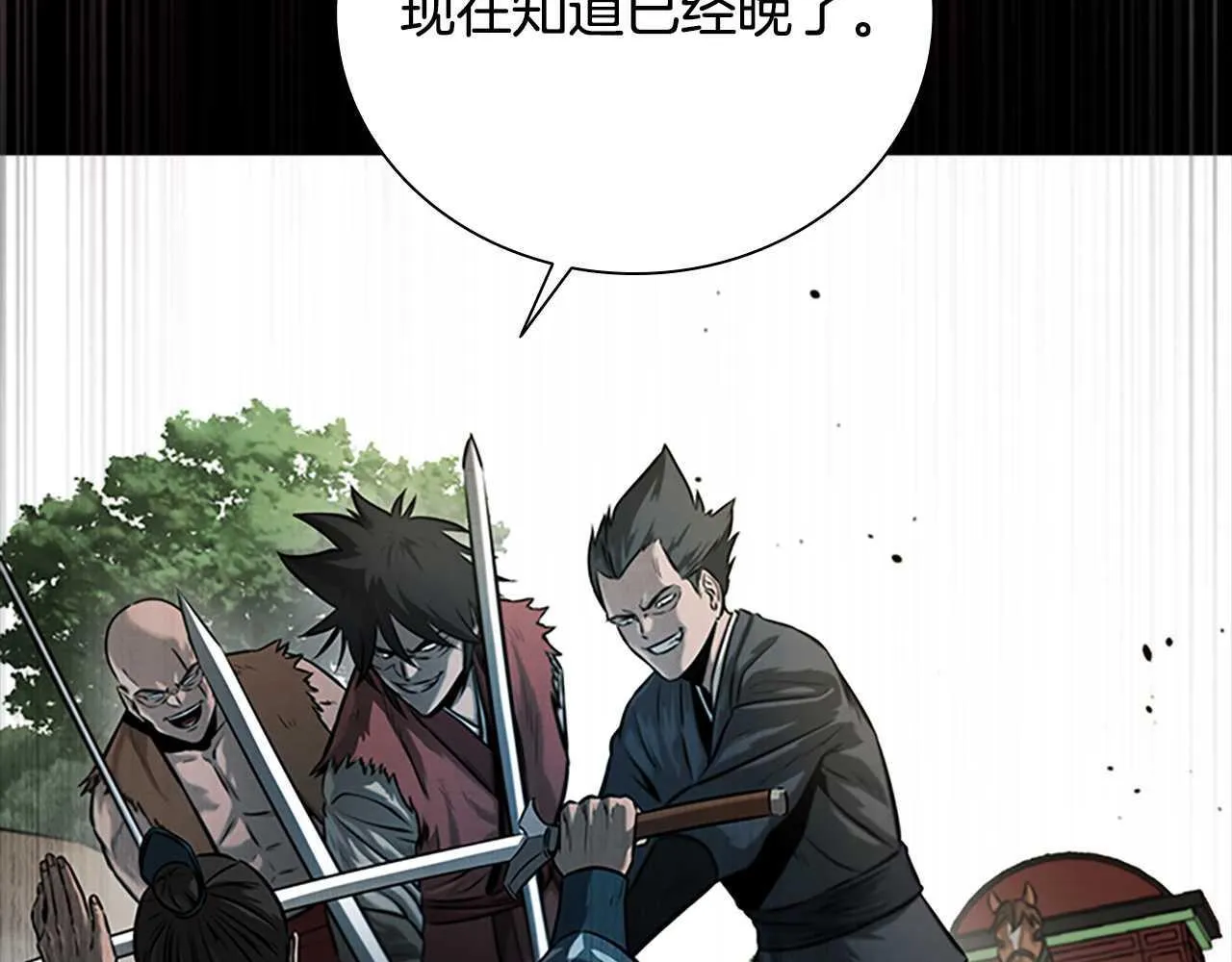 月影剑帝漫画,第13话 舍己救人5图