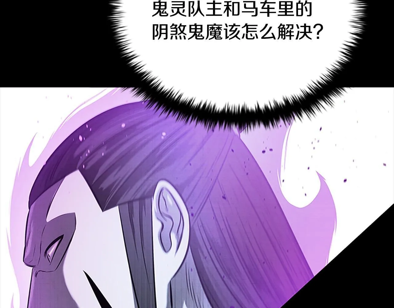 月影剑帝漫画,第13话 舍己救人1图