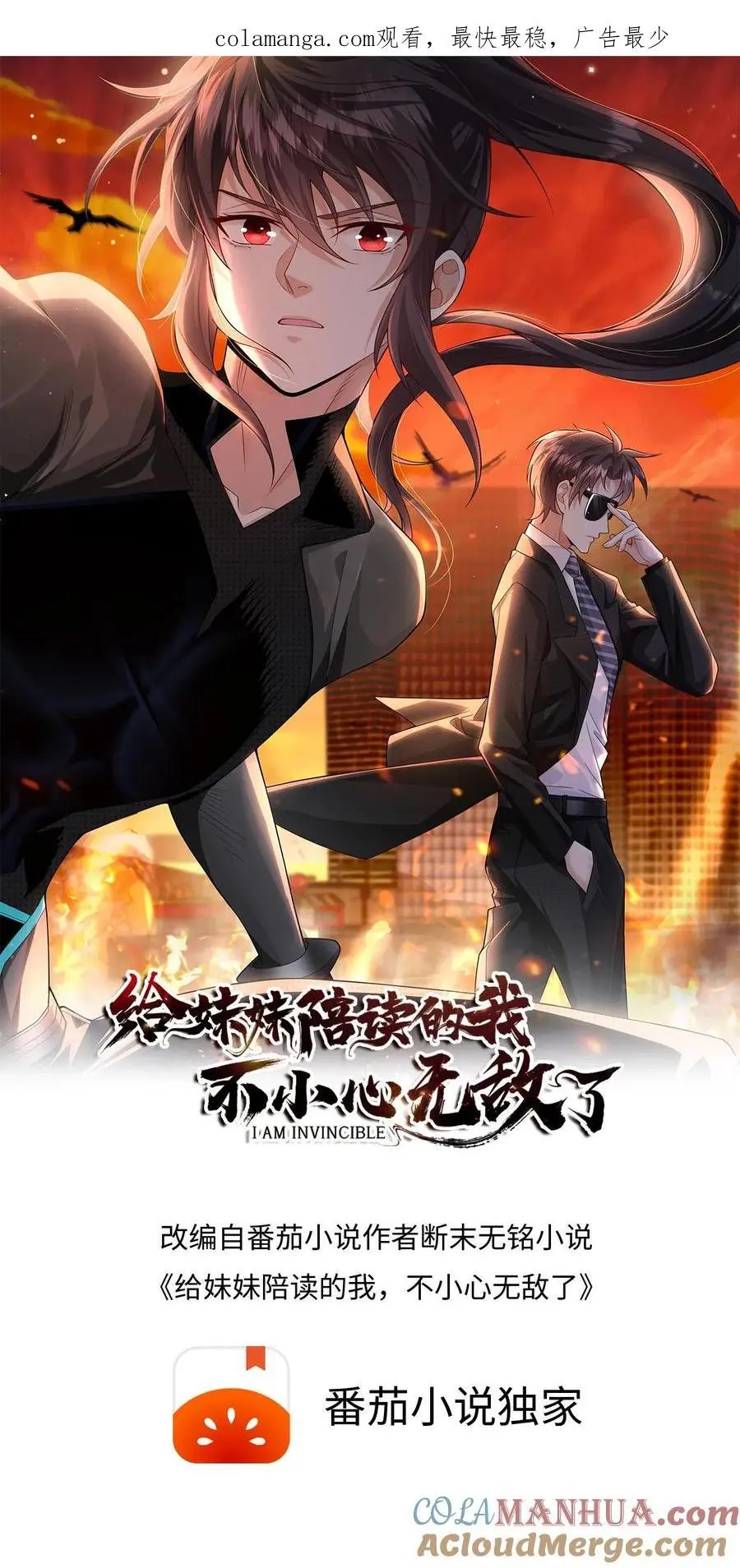 第140话 这不是剥夺他参赛权的理由0