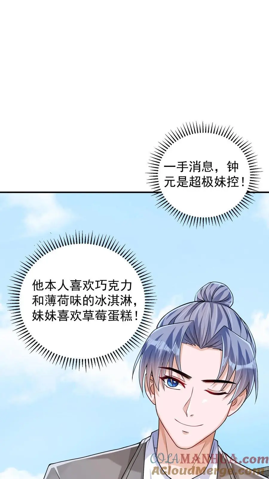 第61话 擒元先擒妹2