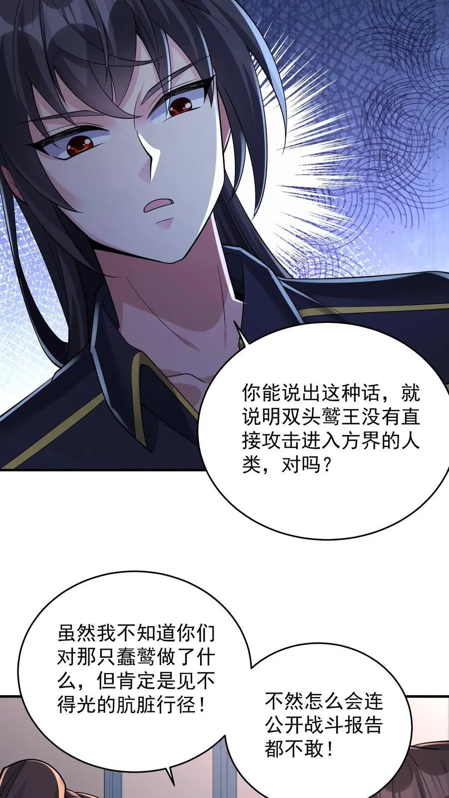 第140话 这不是剥夺他参赛权的理由3