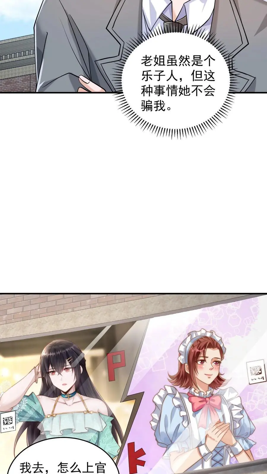 第61话 擒元先擒妹3