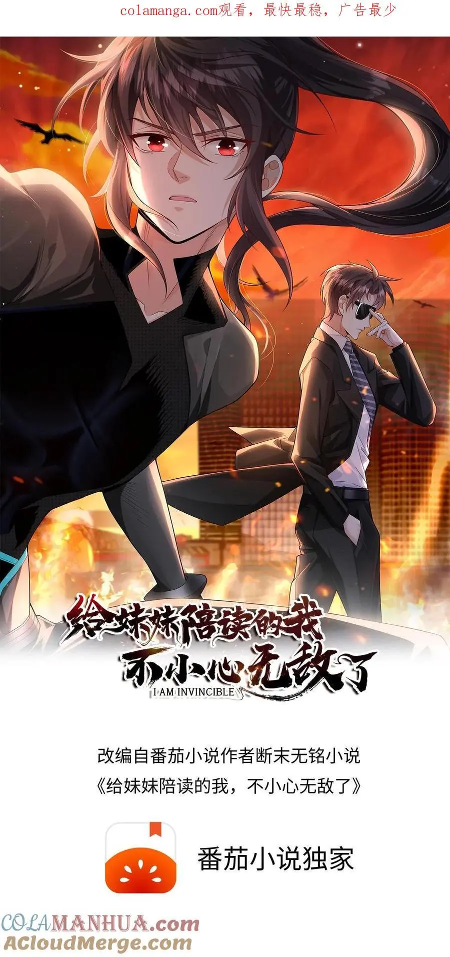 第158话 战略级涂装0