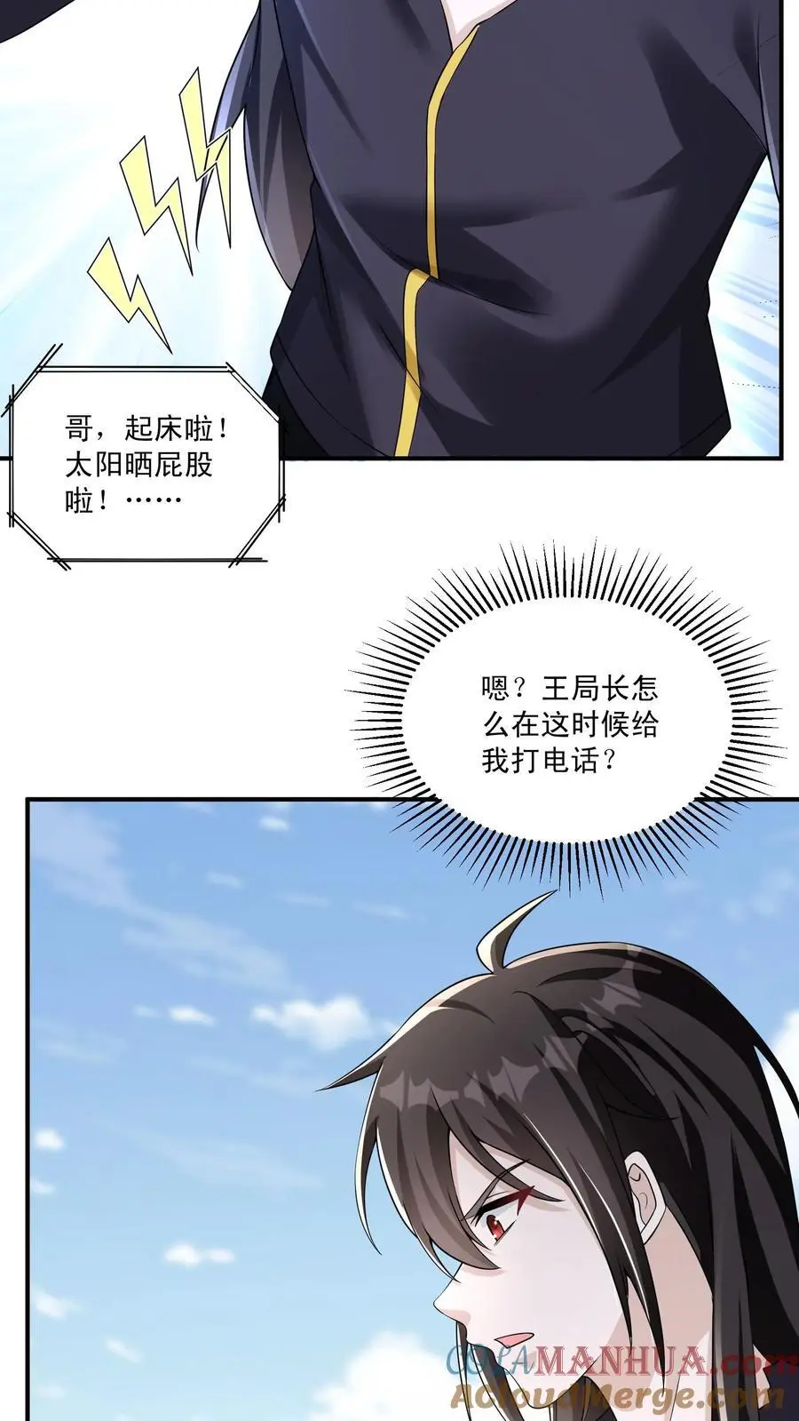 第142话 一拳打进教科书4