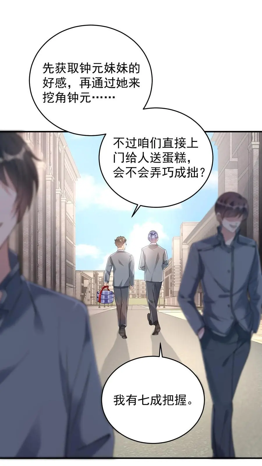 第61话 擒元先擒妹1