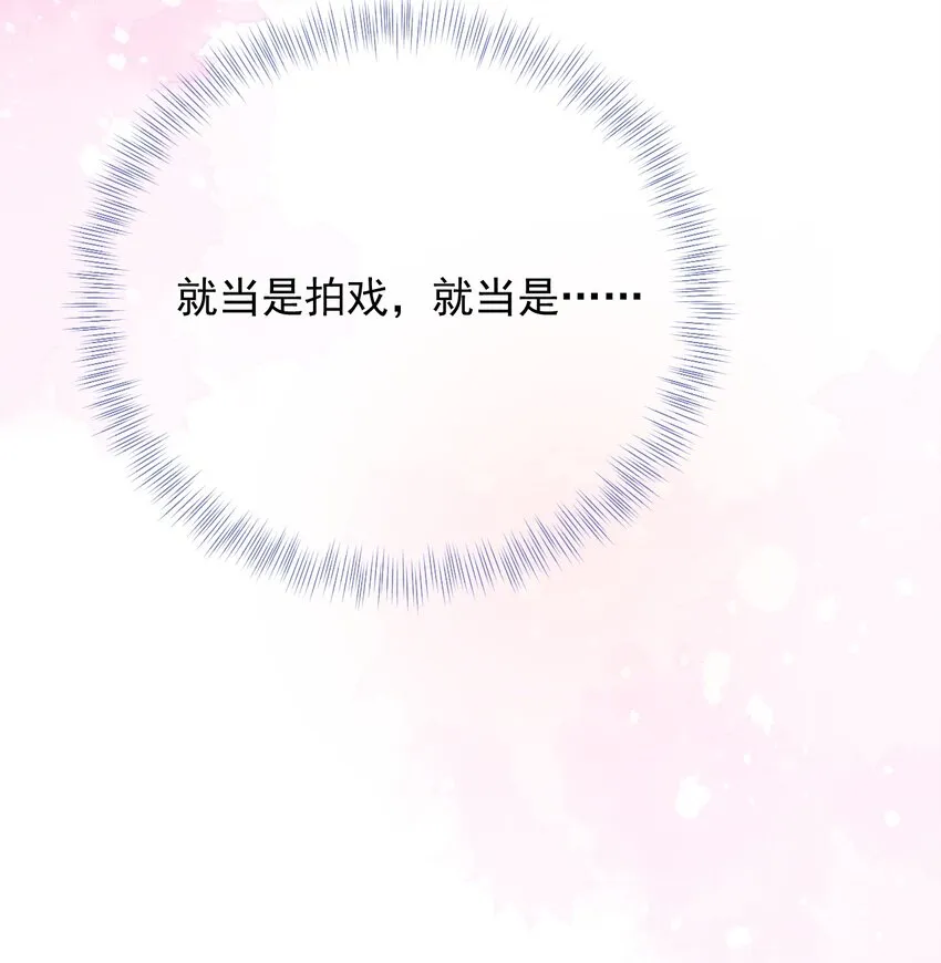 完美无缺的虏获漫画免费漫画,014 谈判5图