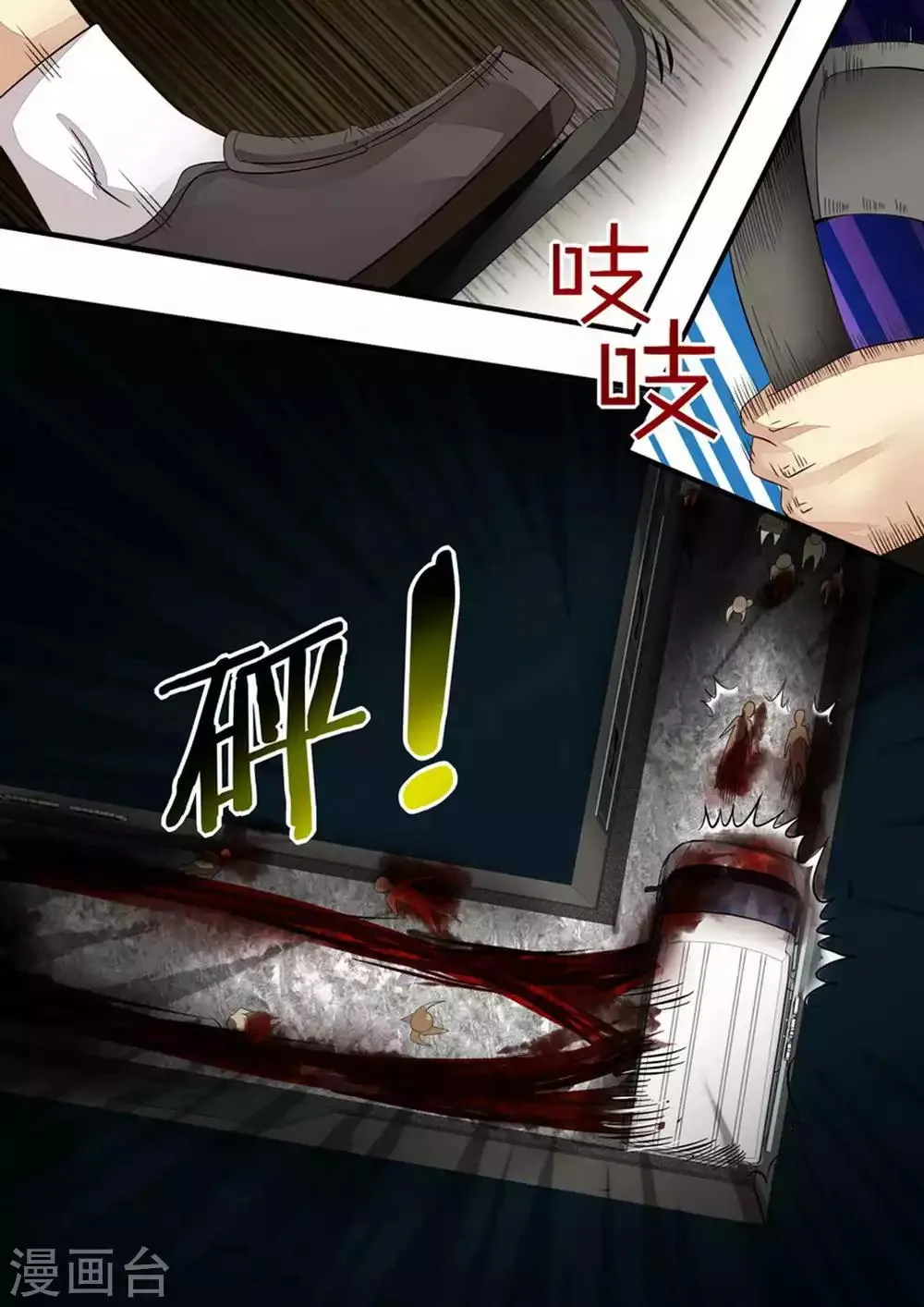 第34话 第五个人1