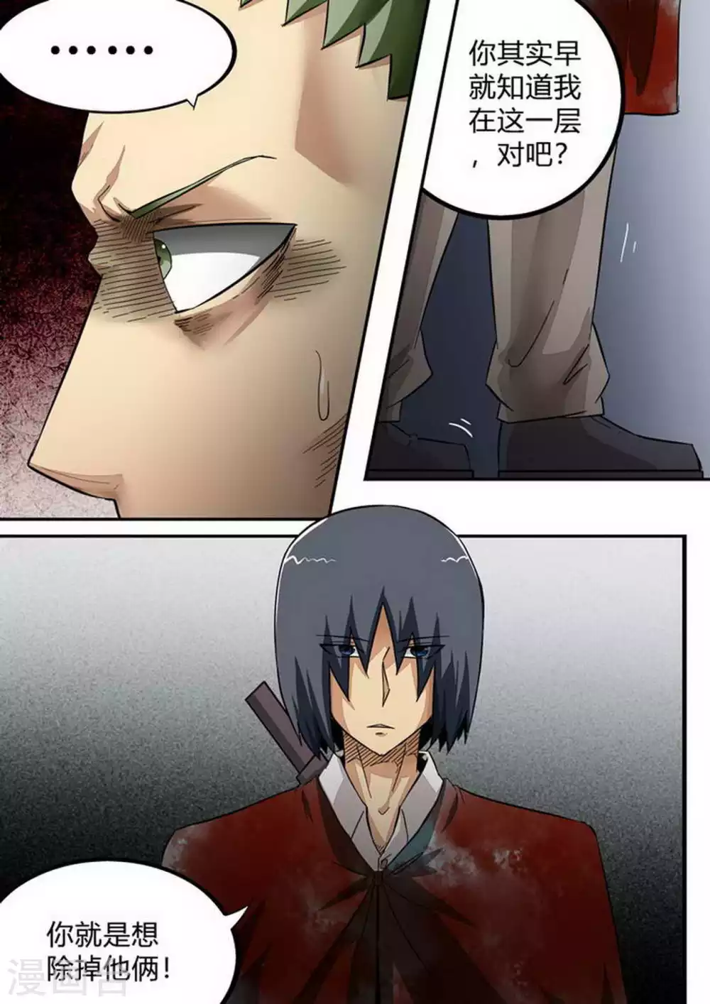 第182话 低等生物1