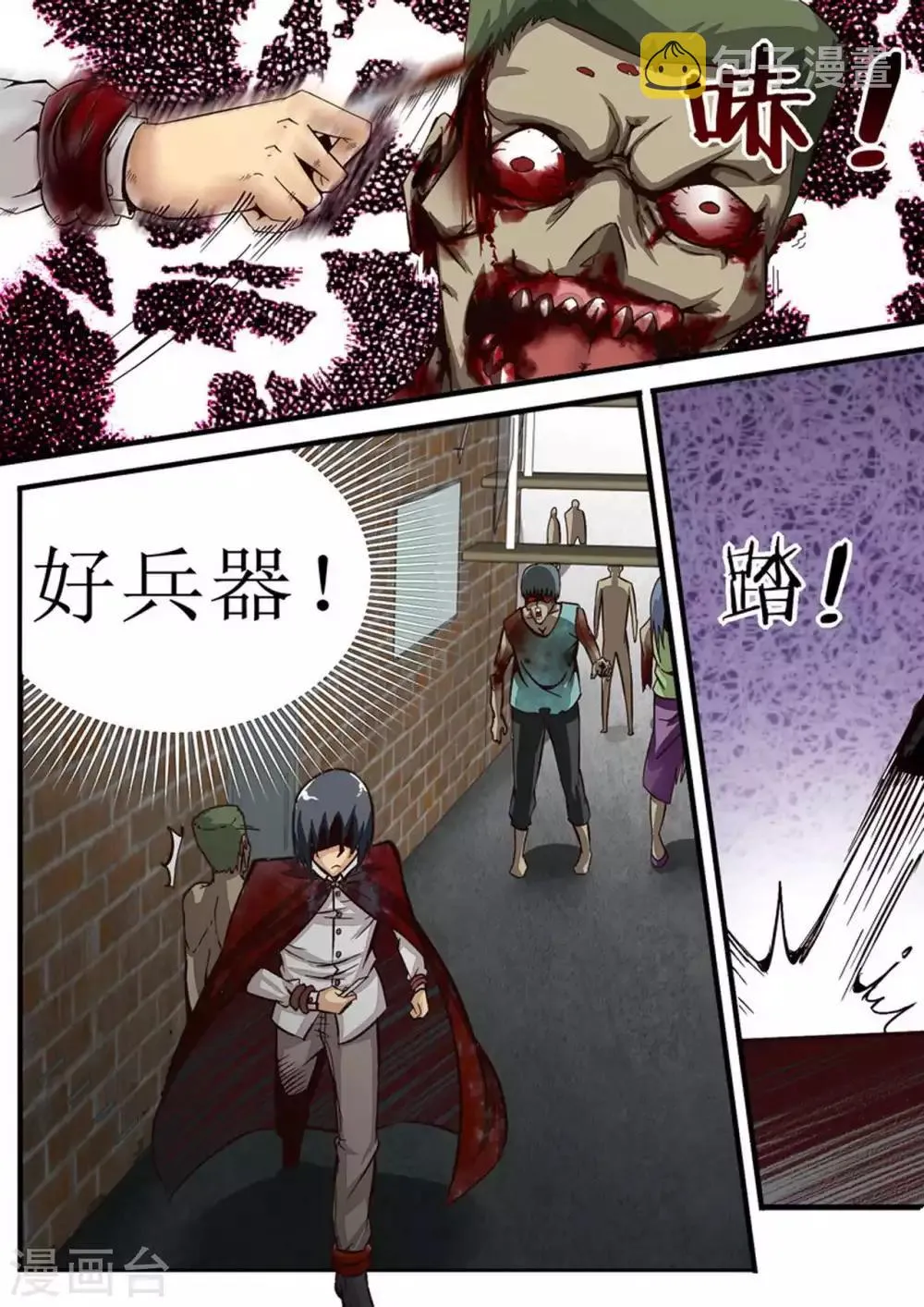 第40话 咫尺之间0