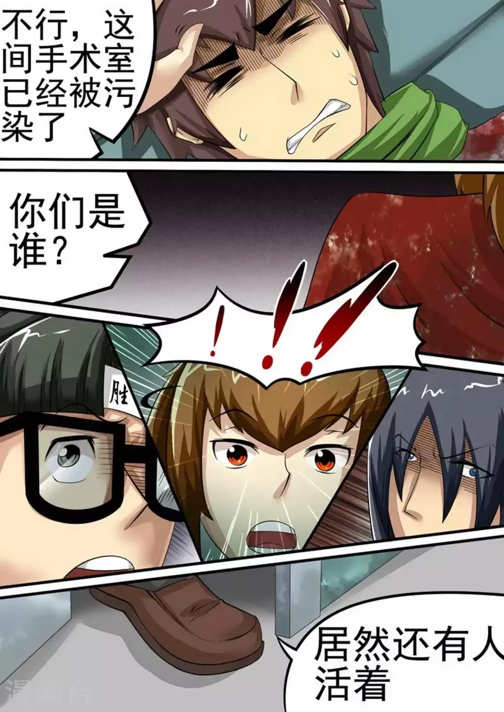 第34话 第五个人4