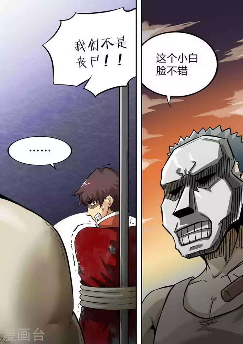 第179话 断后？2