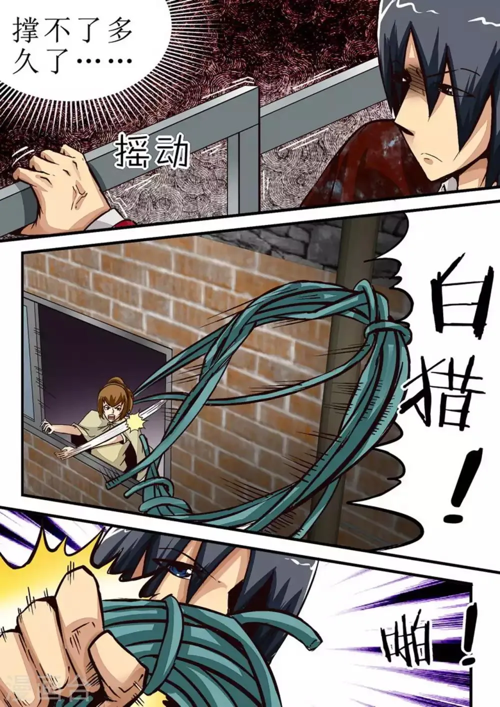 第40话 咫尺之间3