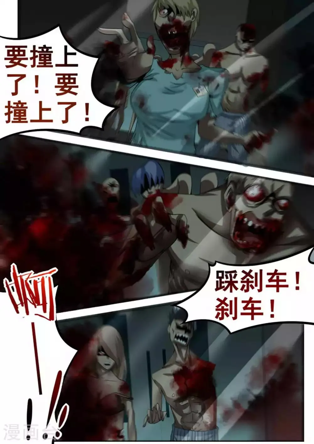 第34话 第五个人0