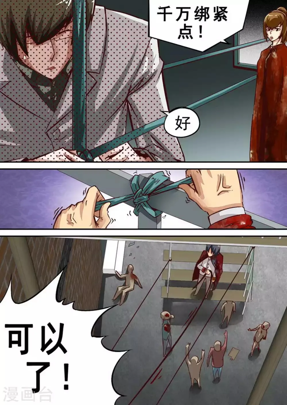 第40话 咫尺之间4