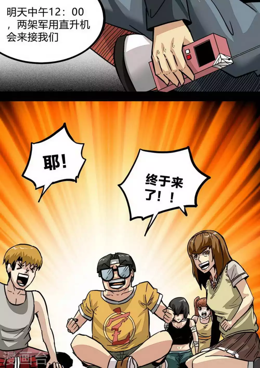 第194话 梁欢的觉悟0