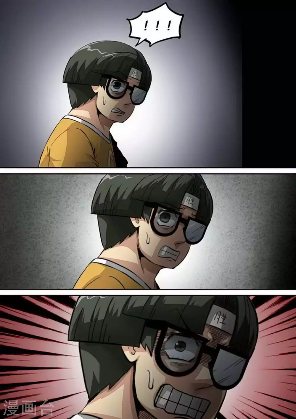 尸期将至漫画免费观看下拉式漫画,第211话 阴霾4图