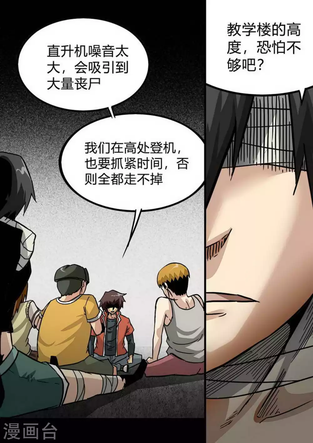 第194话 梁欢的觉悟2