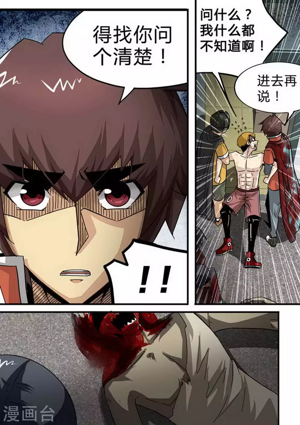 第128话 GET！程良杰3