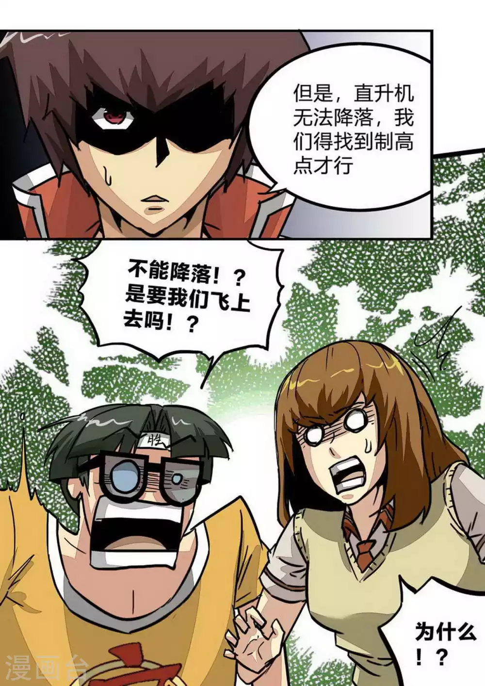 第194话 梁欢的觉悟1