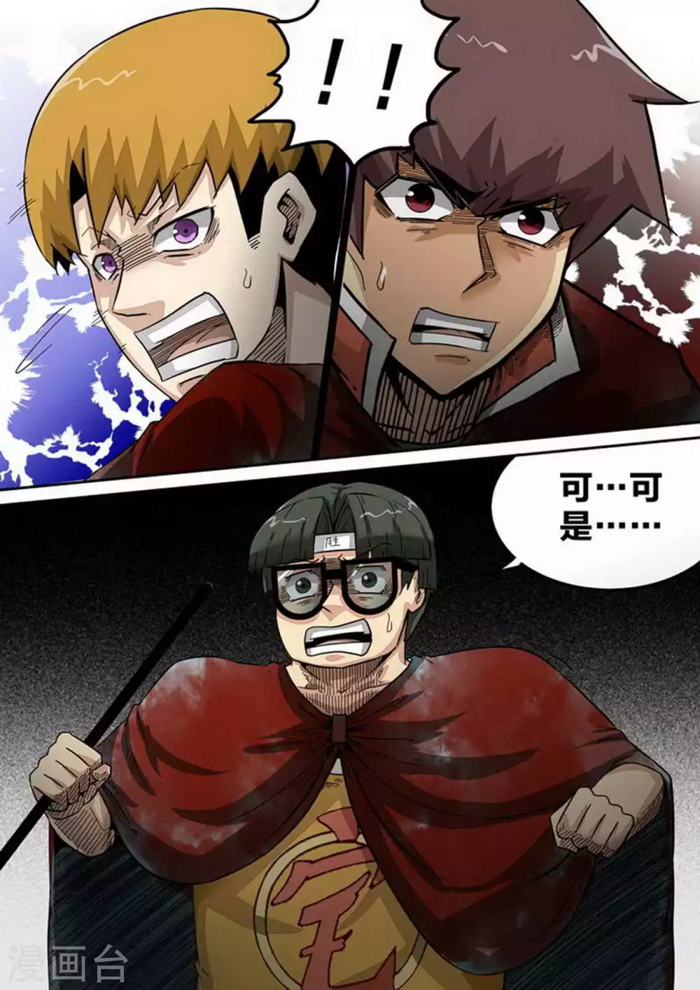 尸期将至漫画漫画,第190话 后手2图