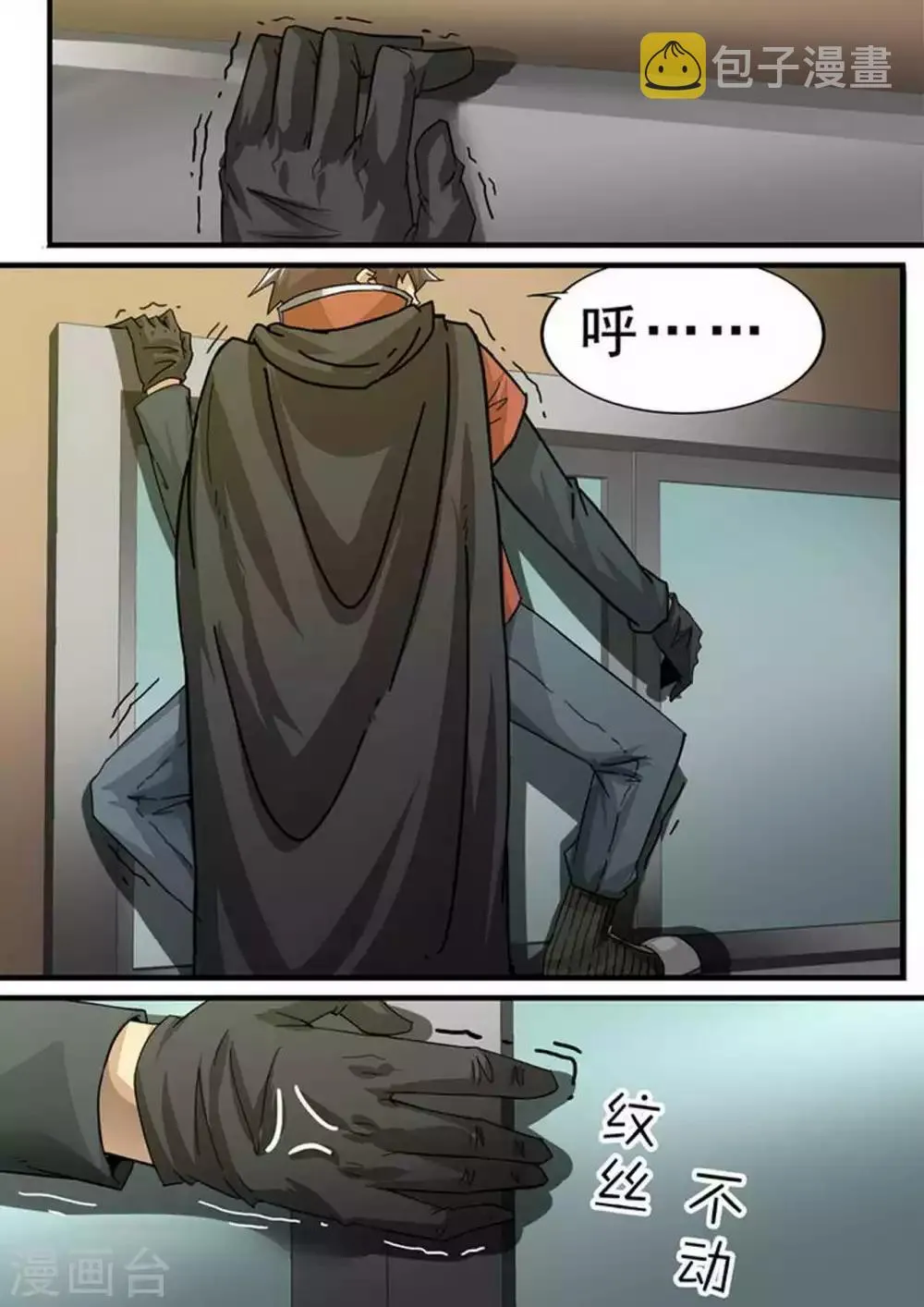 尸期将至漫画漫画,第115话 挺进，6楼4图