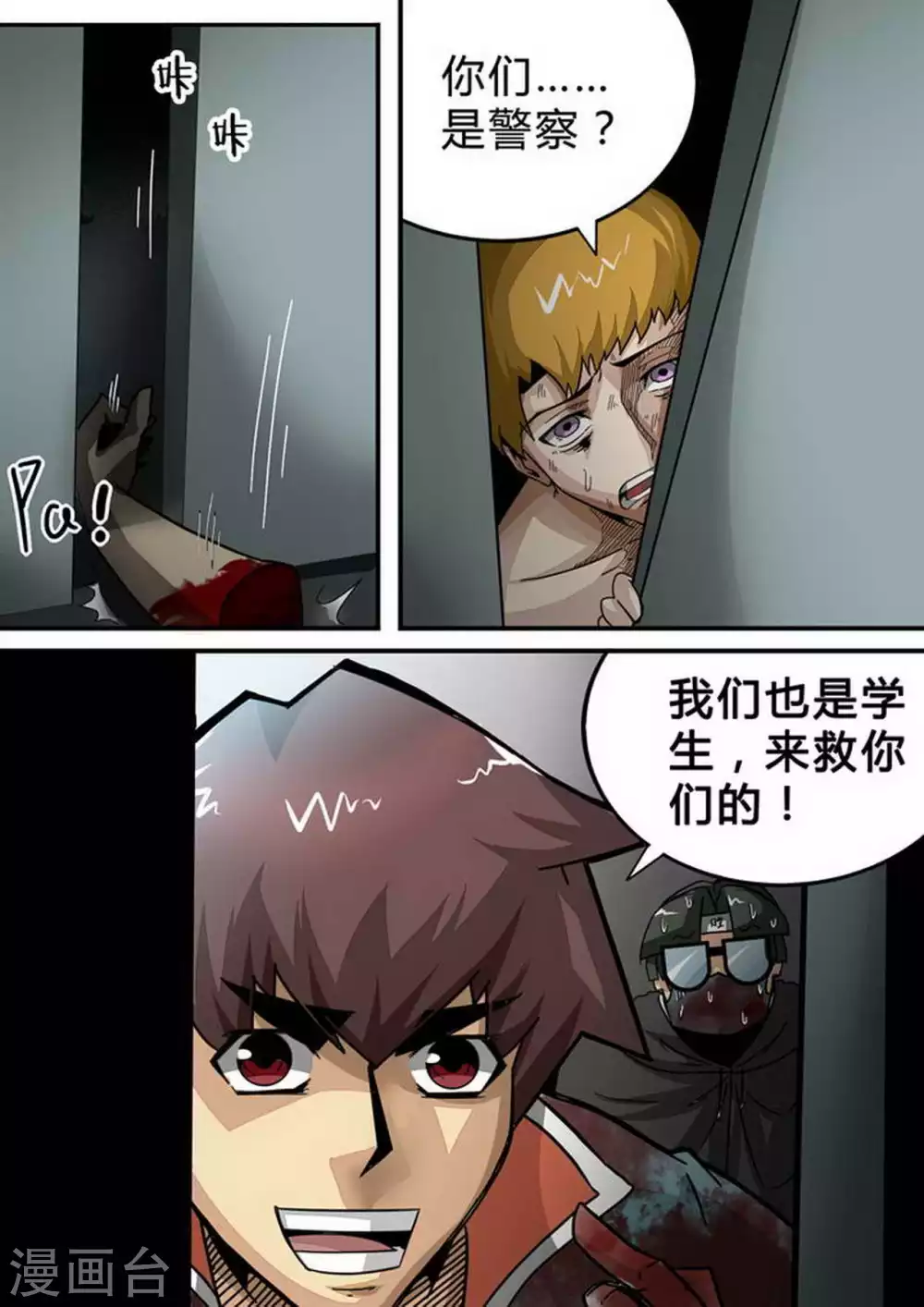 第128话 GET！程良杰0