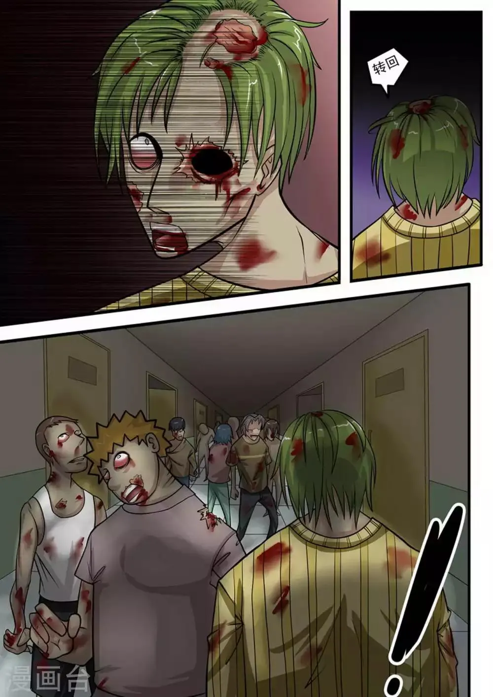 第8话 疯狂计划1