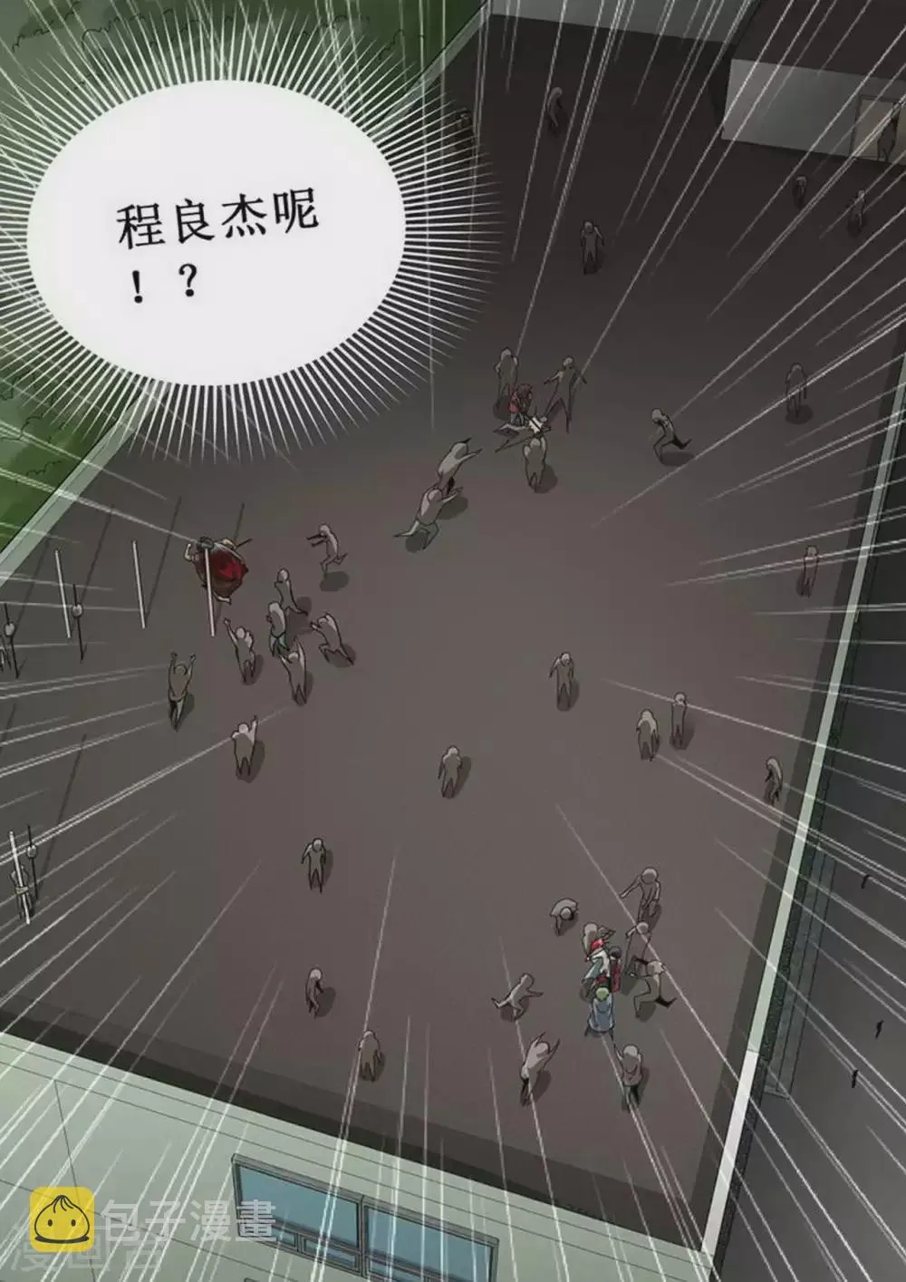 尸期将至小说漫画,第188话 来啊！互相伤害5图