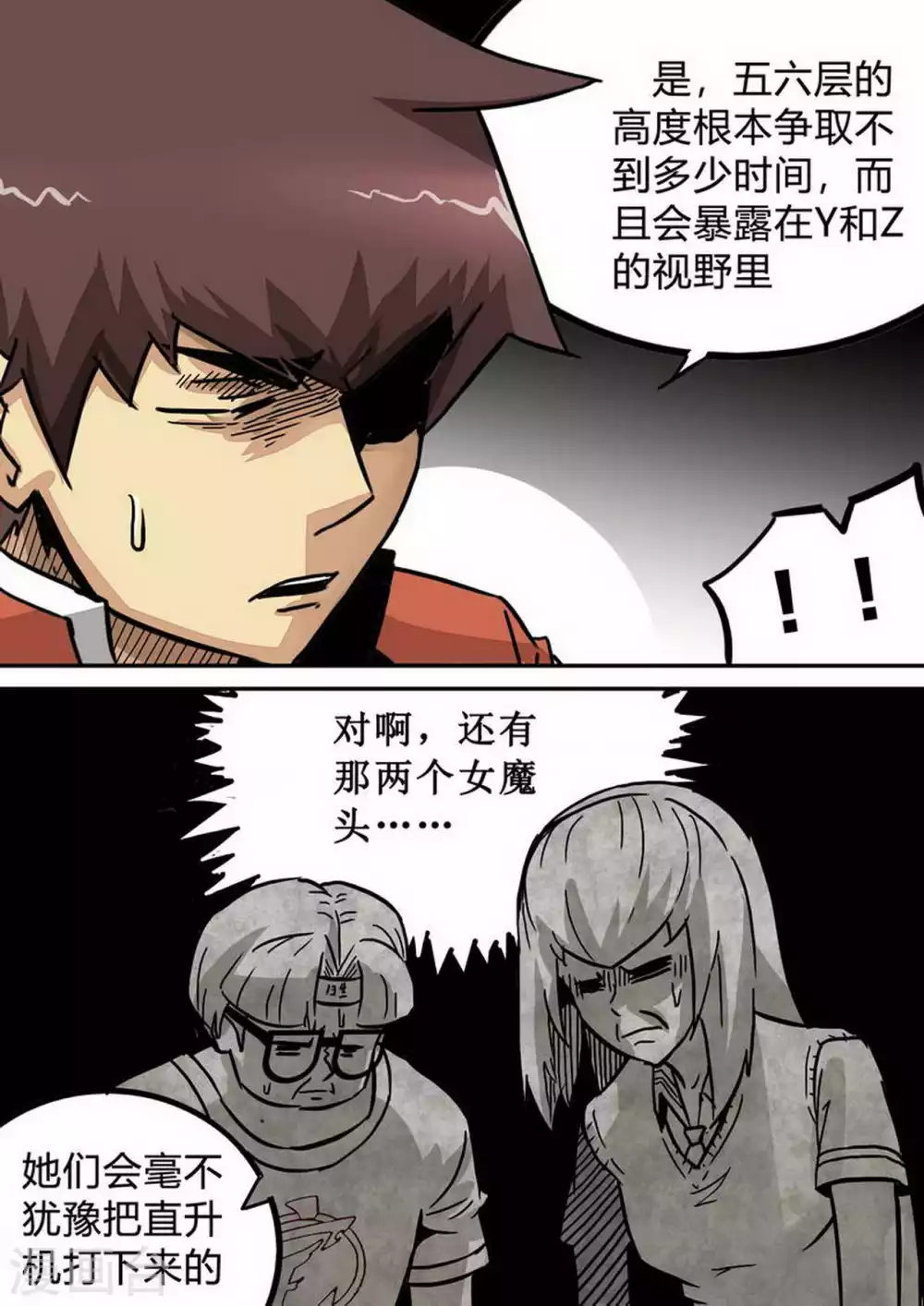 第194话 梁欢的觉悟3