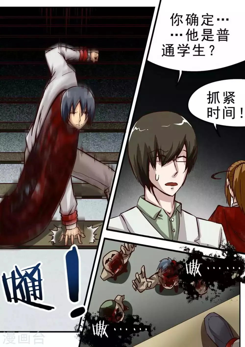 第40话 咫尺之间2