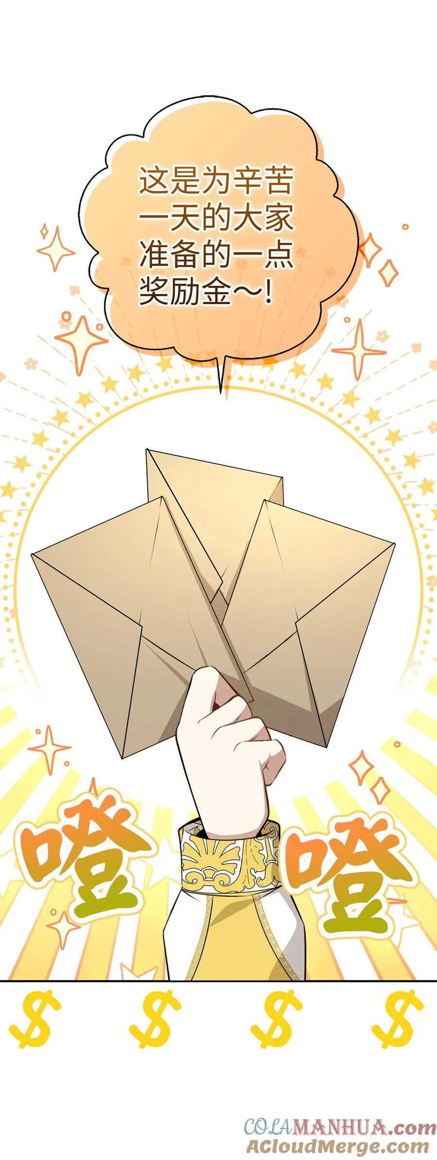 狮子公爵家的松鼠千金漫画,60 可怜的双胞胎4图