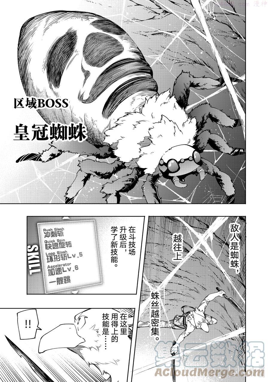 20 鸟面vs.小丑蜘蛛2